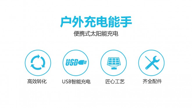 RENOGY如果新能源E.FLEX太阳能充电板-可定制LOGO RENOGY如果新能源E.FLEX太阳能充电板-可定制LOGO_页面_02