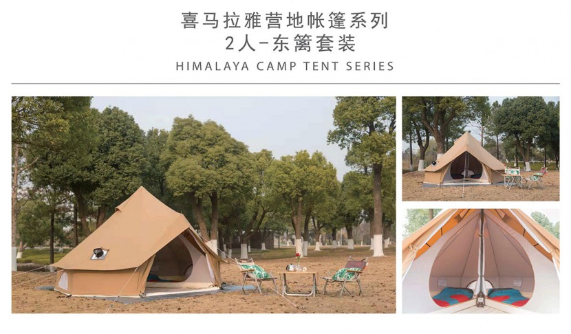 东篱套装-2人营地帐篷22_00.jpg