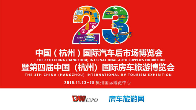 11.23杭州房车展飞神房车携2019最新作品精灵款希尔福、金秋感恩款9012拖挂房车亮相展会3a101417237b4ecbac54c097bd26d382