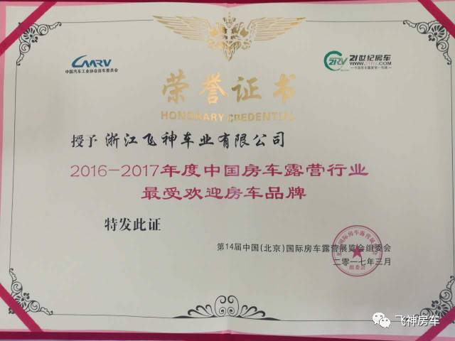 （租赁车型）2016款依维柯拓展版C型房车图解640?wx_fmt=png&amp;tp=webp&amp;wxfrom=5&amp;wx_lazy=1