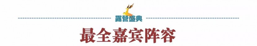 【2017露营盛典·二号公告】大咖来了全年第一件行业盛事你来吗？?wx_fmt=jpeg&amp;tp=webp&amp;wxfrom=5&amp;wx_lazy=1