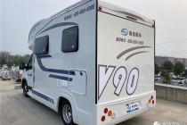 傲旅  大通V90C型房车