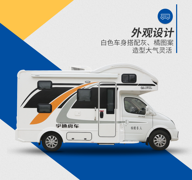 宇通房车C310纵置床6速自动档变速箱蓝牌C照柴油发动机_UbEmXO888FyOy4oH2KRDA