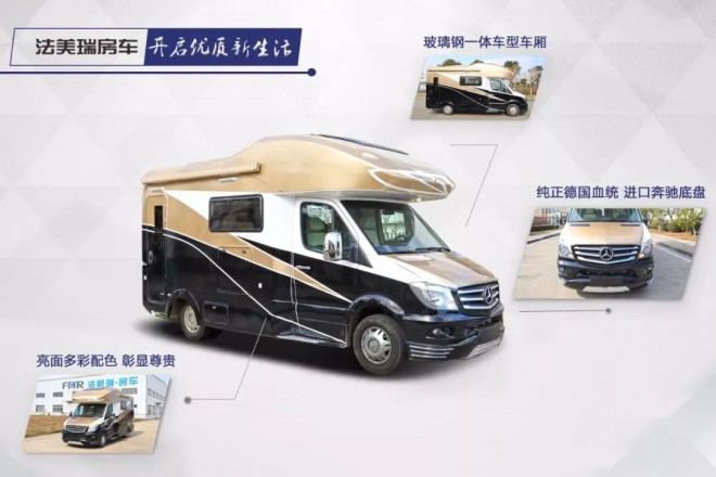 不仅仅是高大上！——法美瑞2019全新斯宾特奔驰C型房车