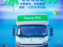 新能源冰淇淋房车海报