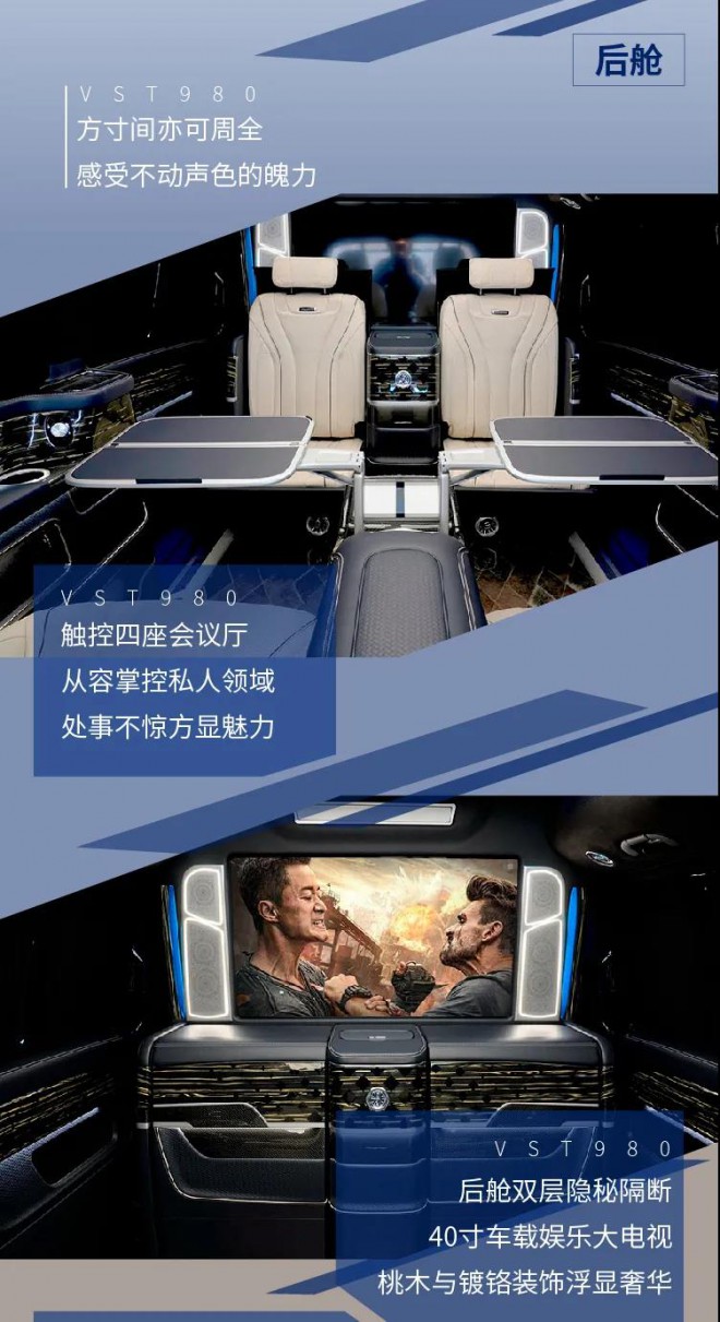 全新巴赫VST980全线开售，定义时代豪华！3.jpg