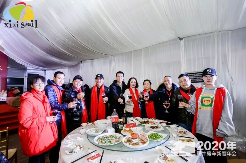 “同心同行，共创未来”2020蜗牛房车新春晚会圆满举行！