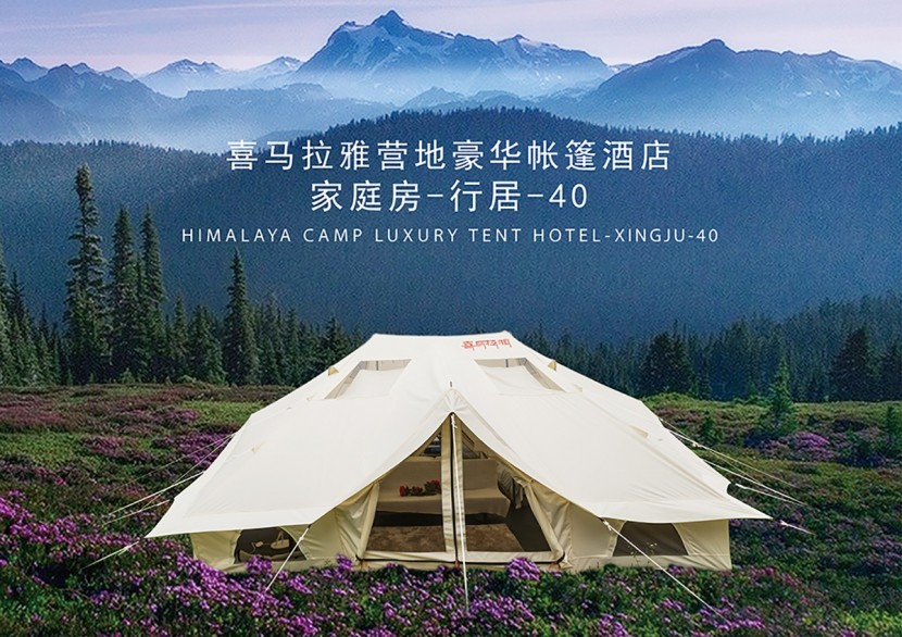 行居-家庭房-40豪华帐篷酒店喜马拉雅行居40平家庭房豪华帐篷酒店生产厂家，为全球30多个国家提供营地帐篷酒店规划设计制造服务！以下为豪华帐篷酒店图片和视频介绍！.jpg