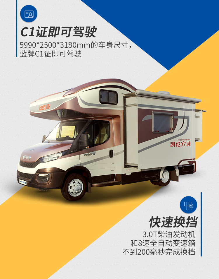 宇通房车C630大顶8速自动变速箱蓝牌C照柴油发动机5JeEiPQ1DpMIgpoekUrp2w