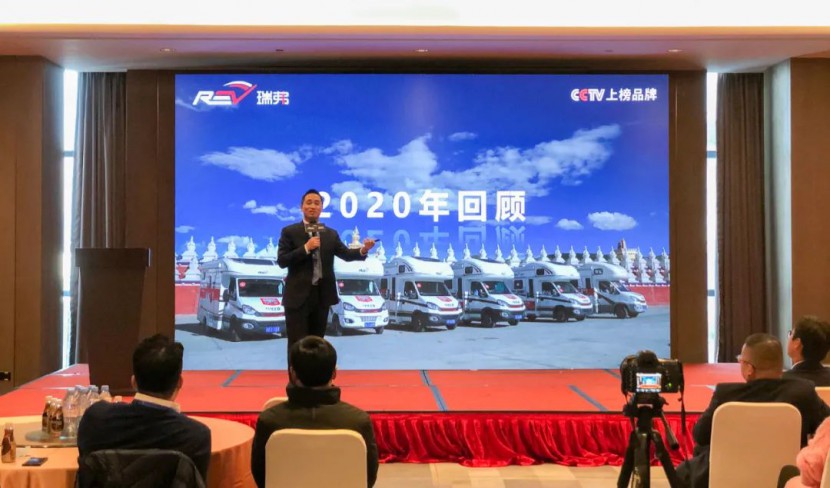 “同创造齐分享”|2020年奇瑞瑞弗全国经销商交流会圆满落幕图片