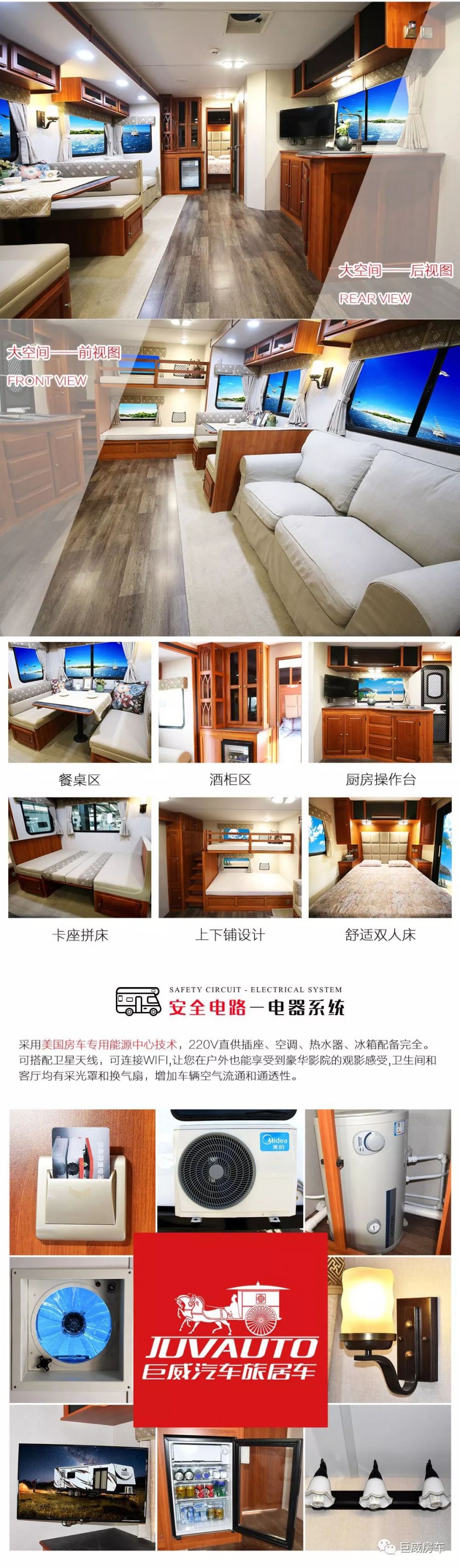 【4•12洛阳房车展】巨威房车携新锐产品，隆重参展！