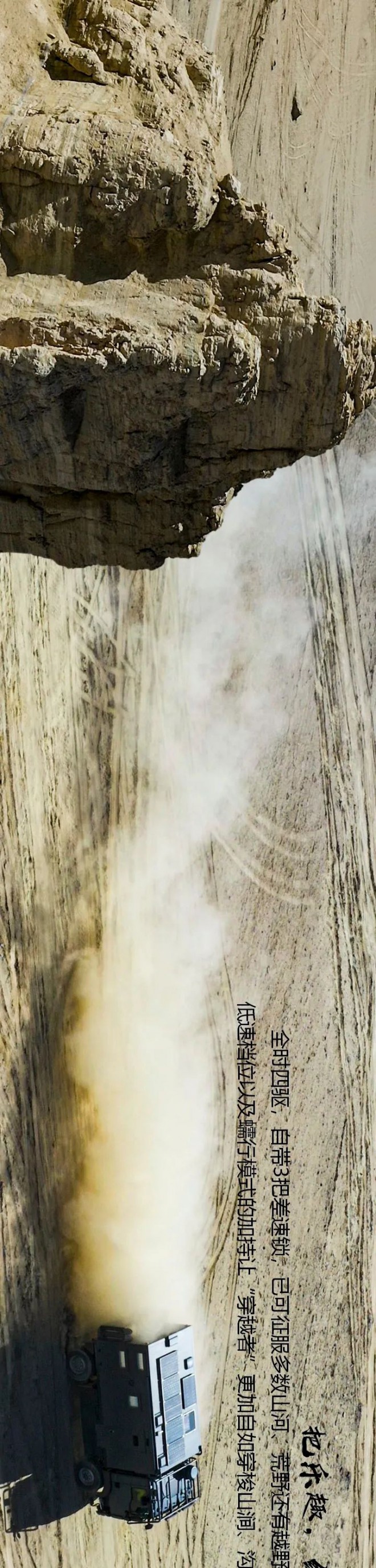 诺玛迪森越野房车：焕然“芯”生，尽情出发图片