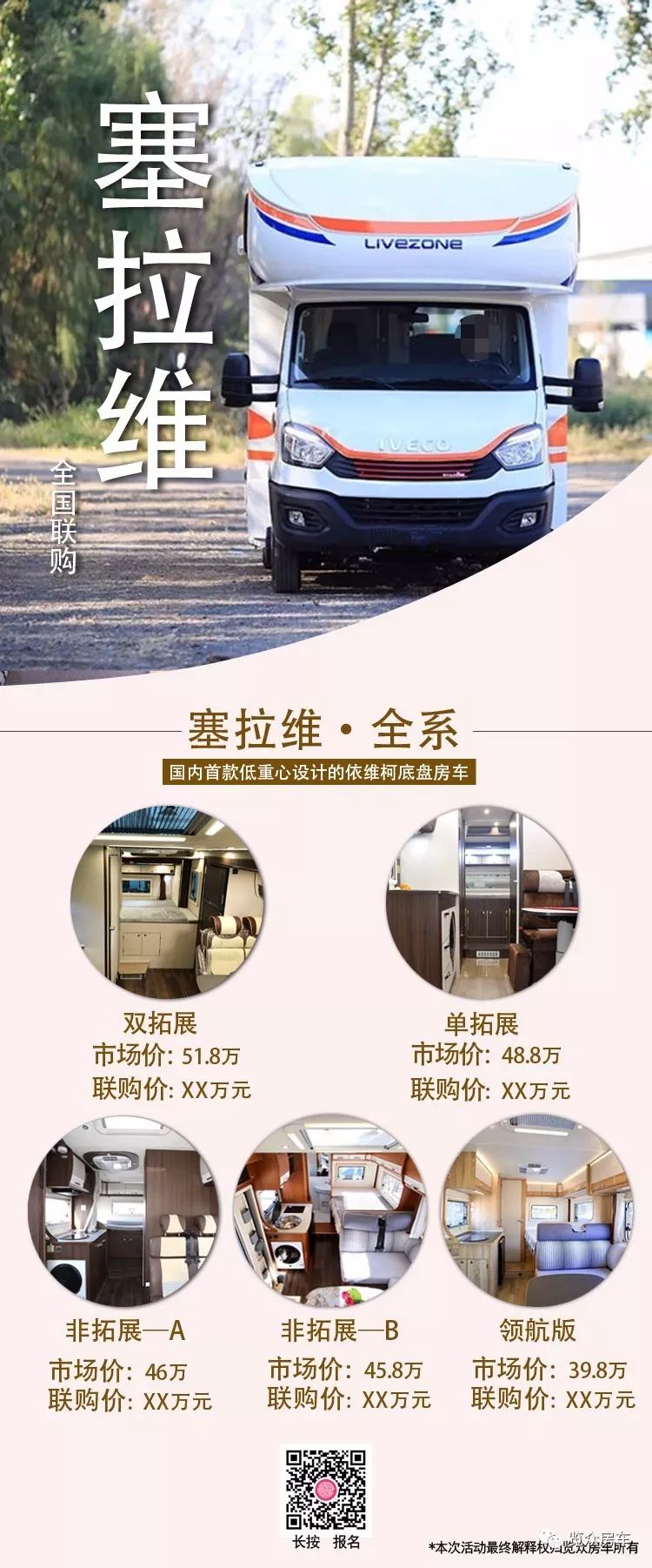 长城览众塞拉维全国联购月，击穿低价，尊享好礼