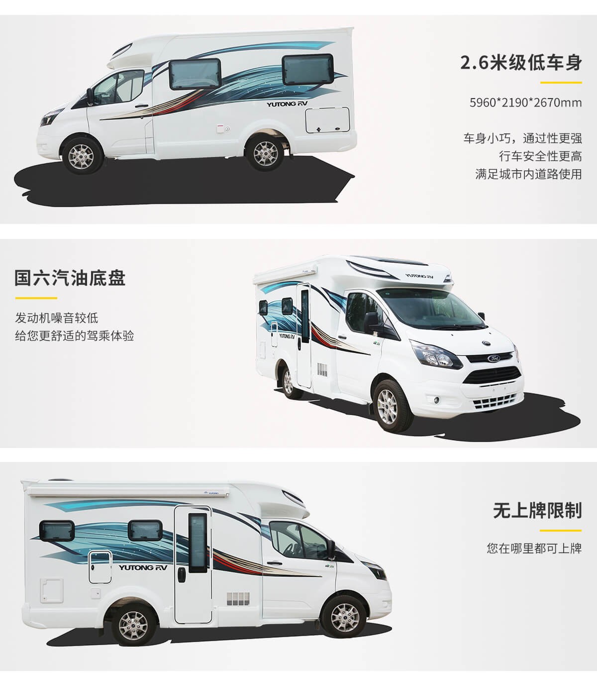 宇通 福特新全顺 C520 悦旅版 小额头评测