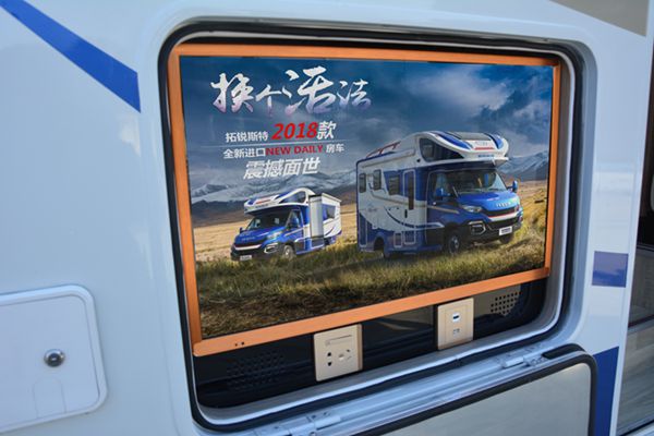 郑州3.31房车展新品推荐|18款拓锐斯特TIC622进口依维柯欧畅版20180321093447_9115