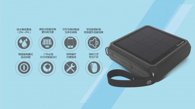 RENOGY E.TUNES太阳能蓝牙音箱 RENOGY E.TUNES太阳能蓝牙音箱_页面_03