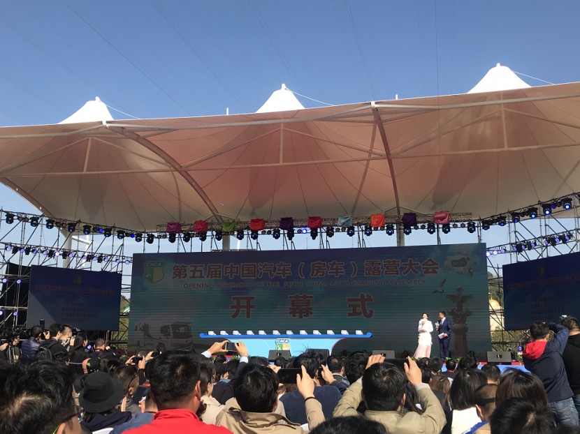露营天下芜湖为家|第五届中国汽车（房车）露营大会在安徽芜湖开幕image.png