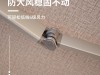 局部