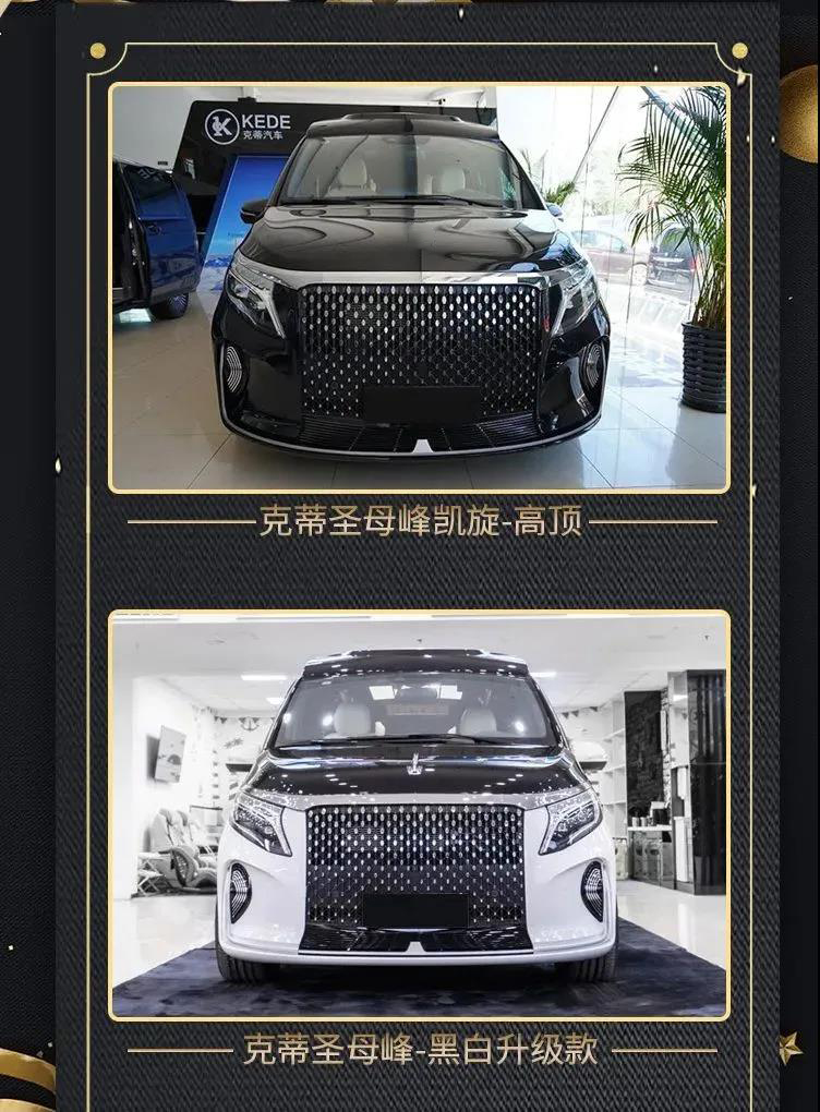 奔驰圣母峰凯旋有哪几款价格配置大全，老板明星的第一选择！10.jpg