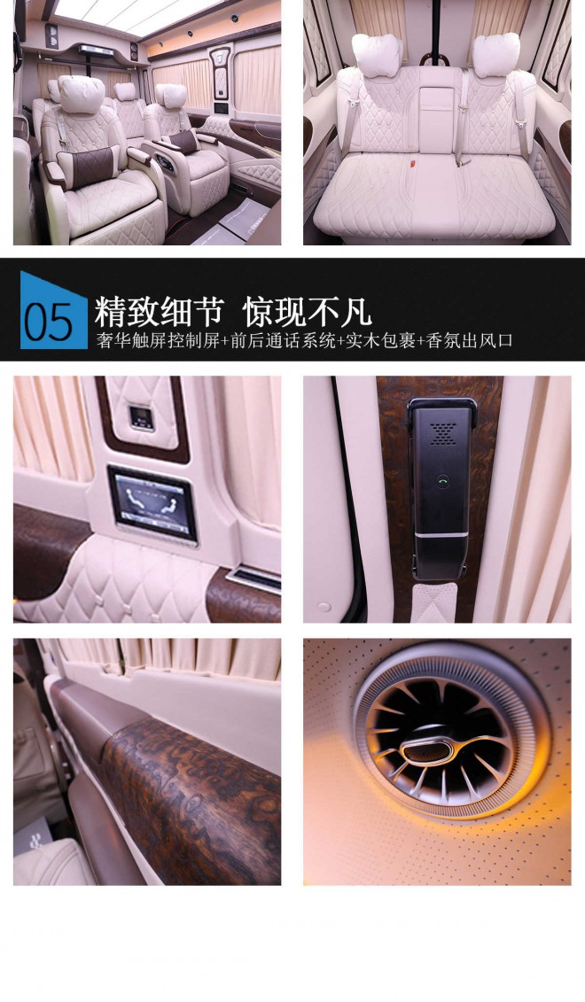 【罗伦士版】奔驰斯宾特7+2高端商务车201909191704079579