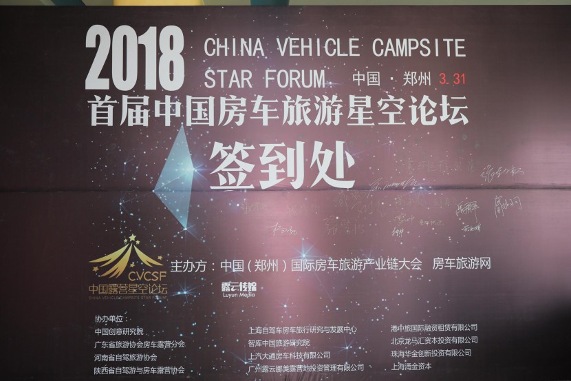 郑州房车展现场照片集锦1 DSC_1985