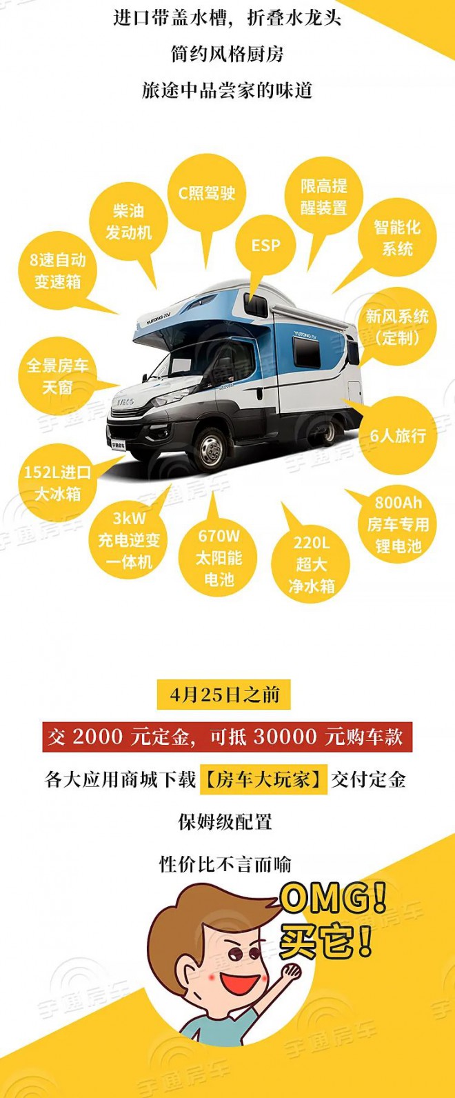 宇通房车：上帝在创造处女座时究竟做了什么？！
