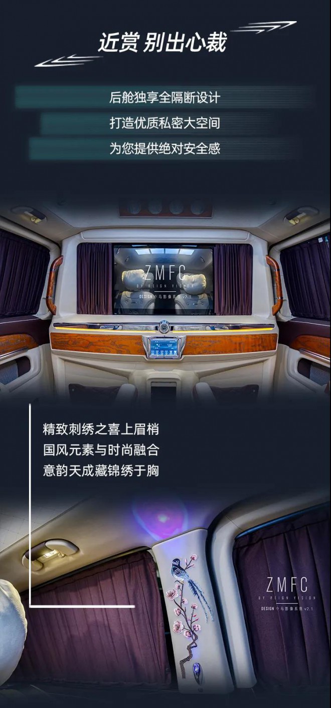 奔驰商务车VST880奢华新境，踏雪而来！3.jpg