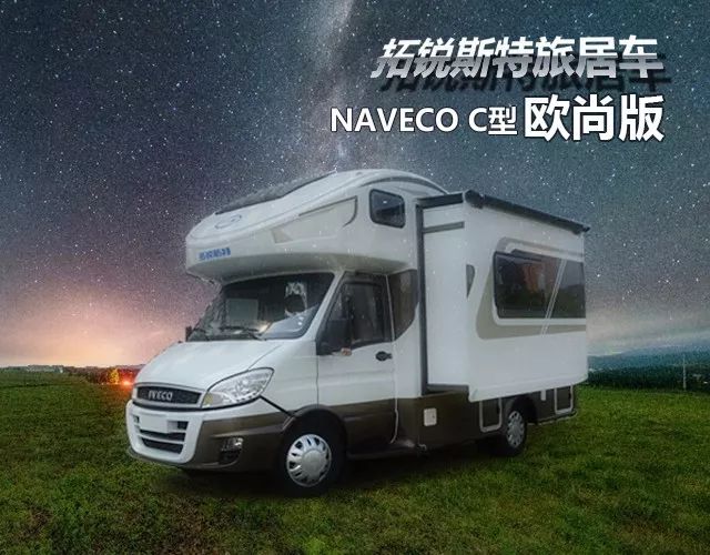 杭州大捷！2017房车旅游网压轴大展完美收官！拓锐斯特战绩辉煌640?wx_fmt=jpeg&tp=webp&wxfrom=5&wx_lazy=1