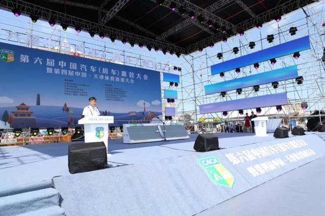 300辆房车亮相第六届中国汽车（房车）露营大会露营装备及房车展览会