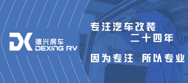 房车海报 IMG_0067