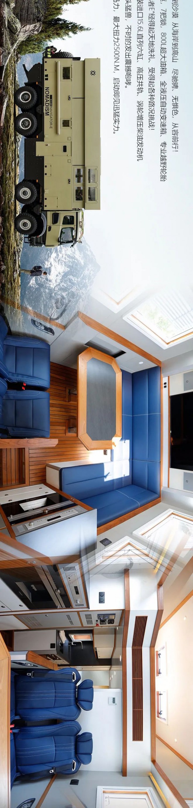 诺玛迪森领航者E：巧藏于内，匠心独运，从容山水