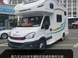 宇通 2021款C533 休闲娱乐版