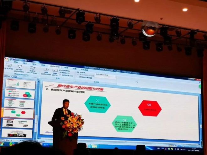 “房车游天下、丹东宜为家”第四届中国国际房车旅游大会隆重开幕！