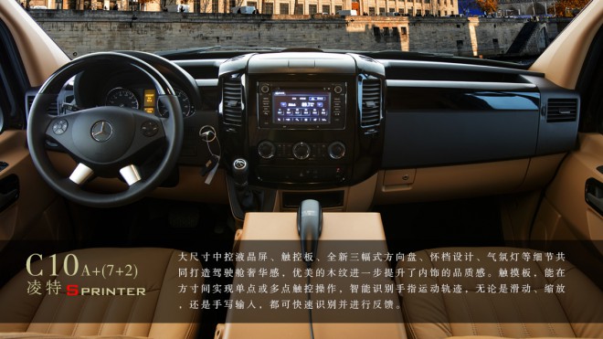 卡尔森C10A奔驰商务车C10A+(7+2)动力强劲、澎湃不息，人车一体，收放自如20170902234852_3591
