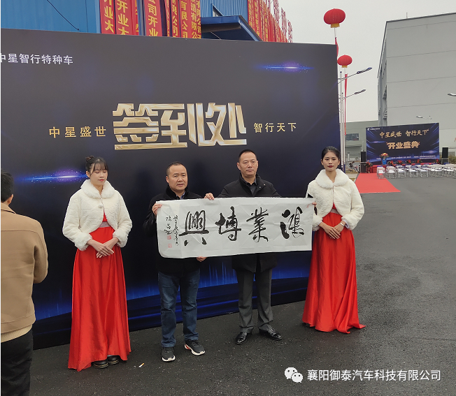 御泰房车广西分公司开业庆典兼首车下线仪式图片