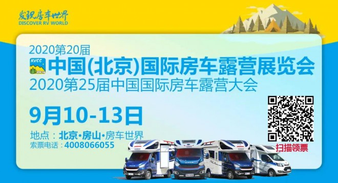 超级福利不停歇,拓锐斯特房车“宠粉季0元购”明日再次来袭