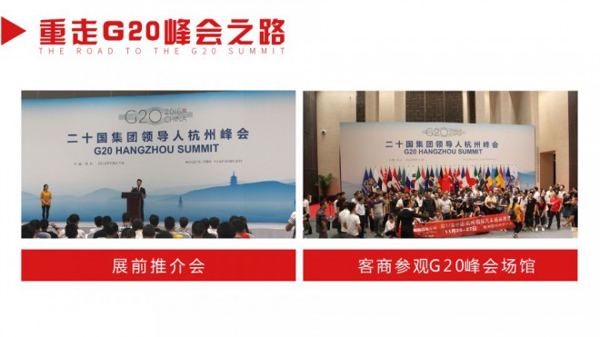 第二届中国(杭州)房车旅游博览会总评 image037