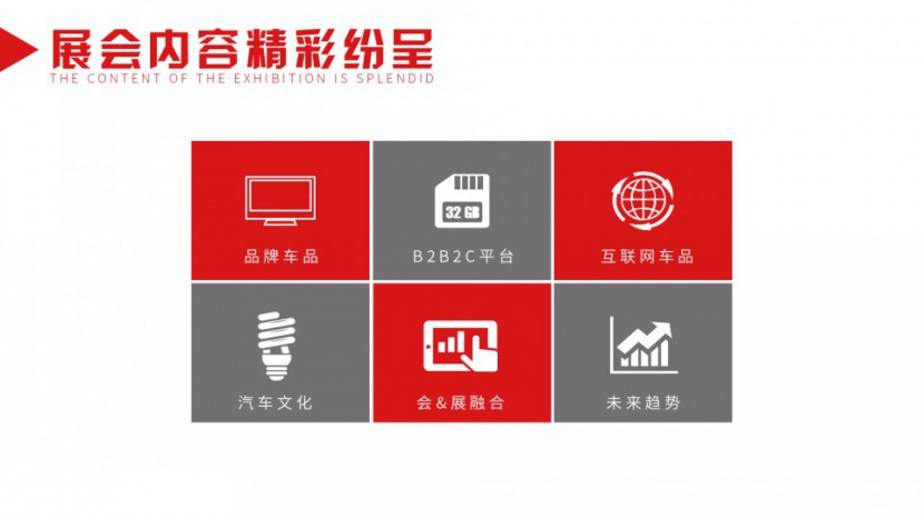 第二届中国(杭州)房车旅游博览会总评 image025
