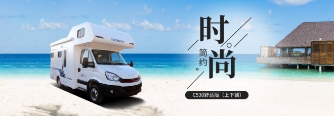 宇通房车年终盘点|2020年十大最受关注房车隆重出炉!图片