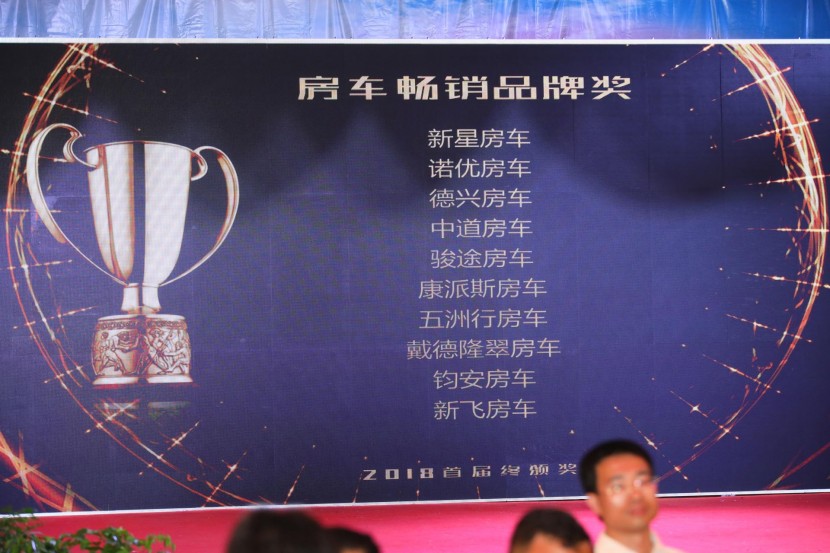 郑州房车展现场照片集锦1 DSC_2589