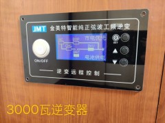 梦之旅房车 海格皮卡