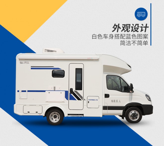 宇通房车C330小顶感恩版宇通房车ZK5043XLJ7小顶感恩版qID2NfLguNWHacGfmgZjAw