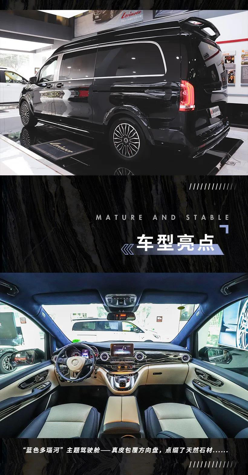 奔驰V260L蓝色多瑙河，奔驰豪华MPV新款浪漫来袭！1610006454121035