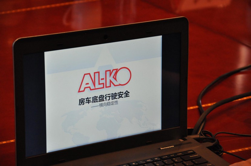 《中国房车行业标准起草和房车安全技术专题会议》在山东烟台召开 烟台爱科机械设备有限公司介绍AL-KO
