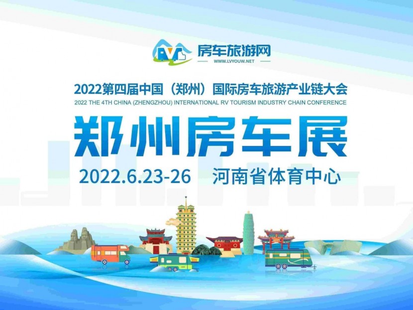 壹达大通V90邀您参加9月2日郑州房车展，助您道路通达，事业亨通！a2fa5b440bb66a5cc5015793fdcf5bc3