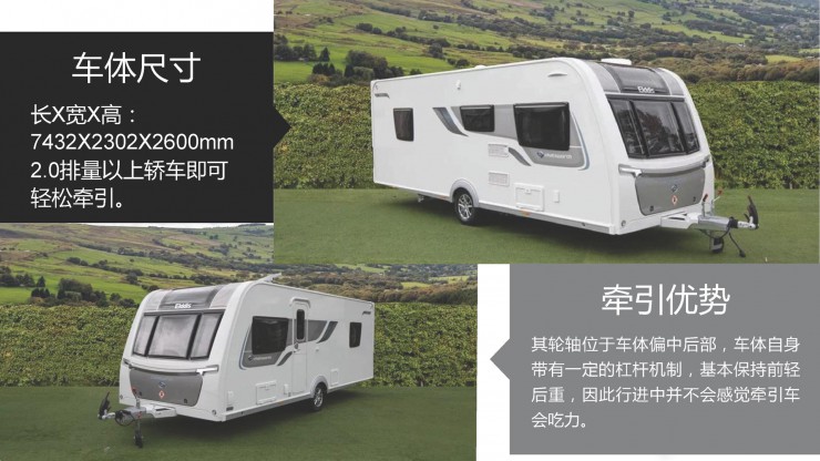 【9.12洛阳房车展】美众英国原装进口拖挂房车，可上牌上路，让您的旅途从此舒适幽雅ed162cee4fc345d6858569c289f0f95a