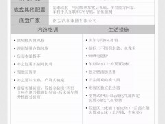 宇通 依维柯
