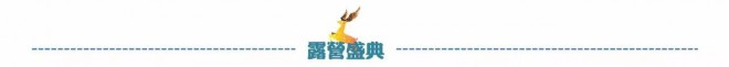 【2017露营盛典•一号公告】露营行业年终盛事1月20日等你来?wx_fmt=jpeg&amp;tp=webp&amp;wxfrom=5&amp;wx_lazy=1
