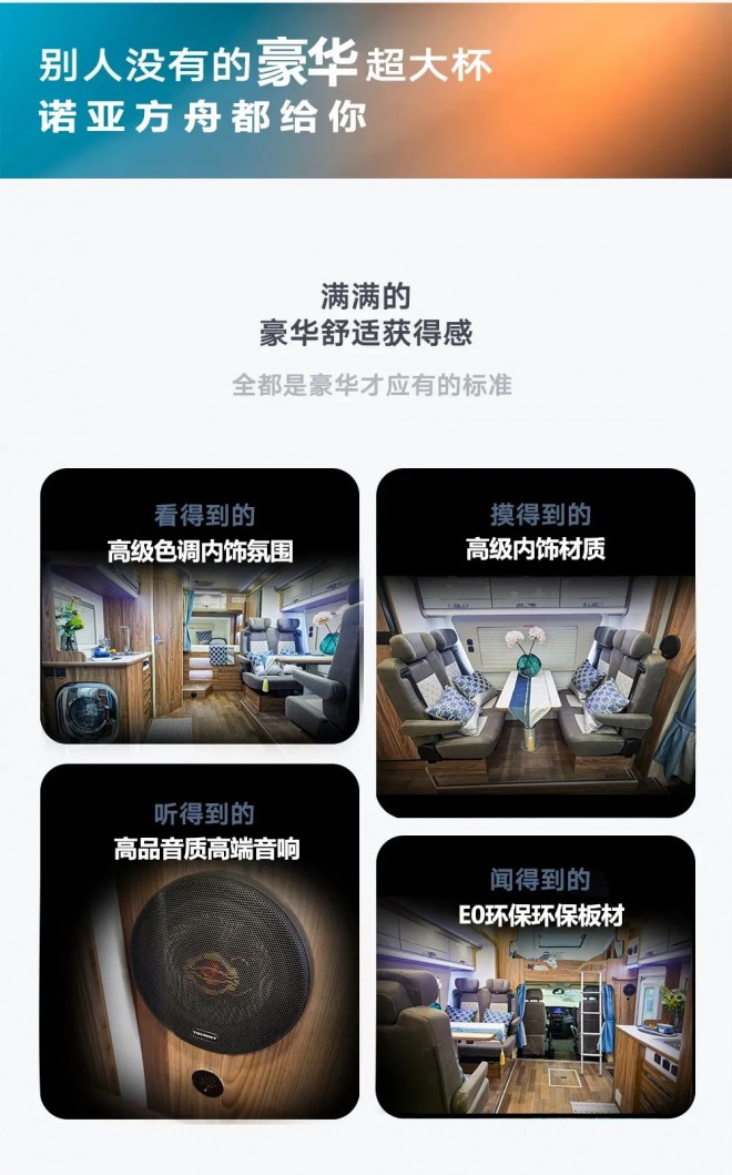 一封来自“星系”的绝密情报，房车颠覆者，拓锐斯特全新系列房车正式面世！！！图片