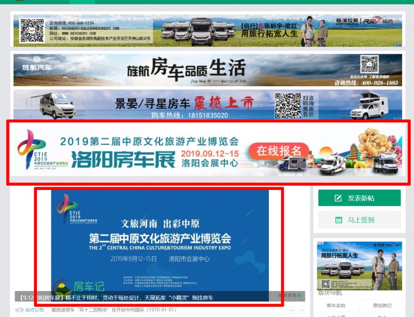 9.12洛阳房车展宣传战全速开动 全网立体营销只为中秋洛阳房车盛宴 fcj